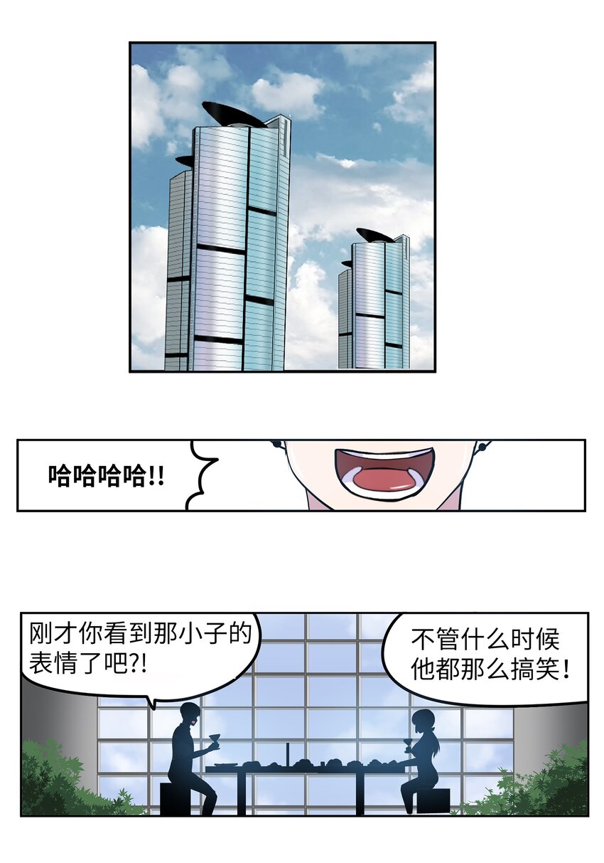 118 全完了！！-第117话