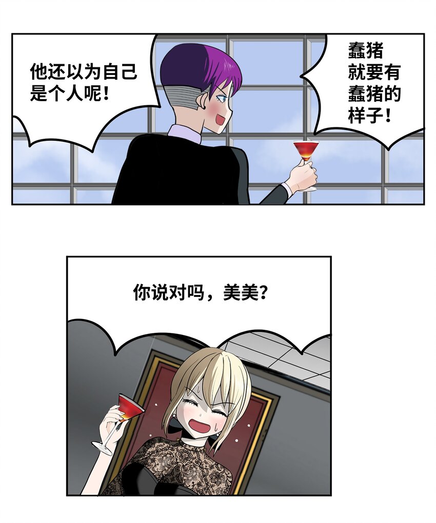 118 全完了！！-第117话