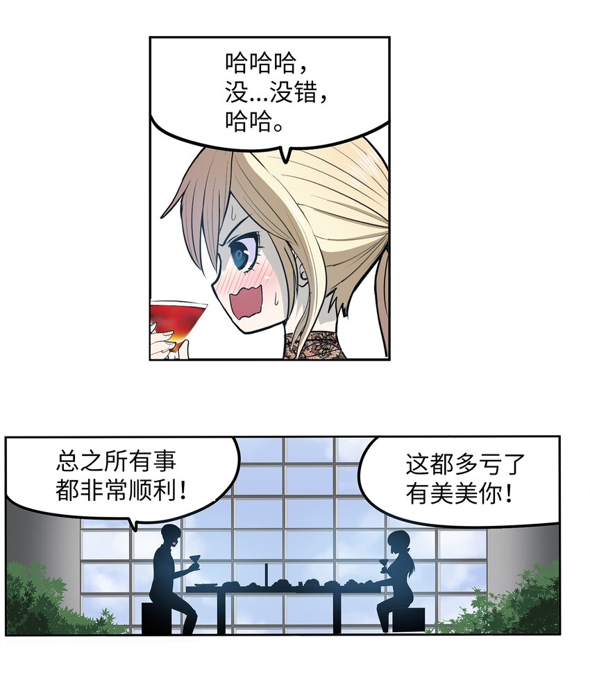 118 全完了！！-第117话