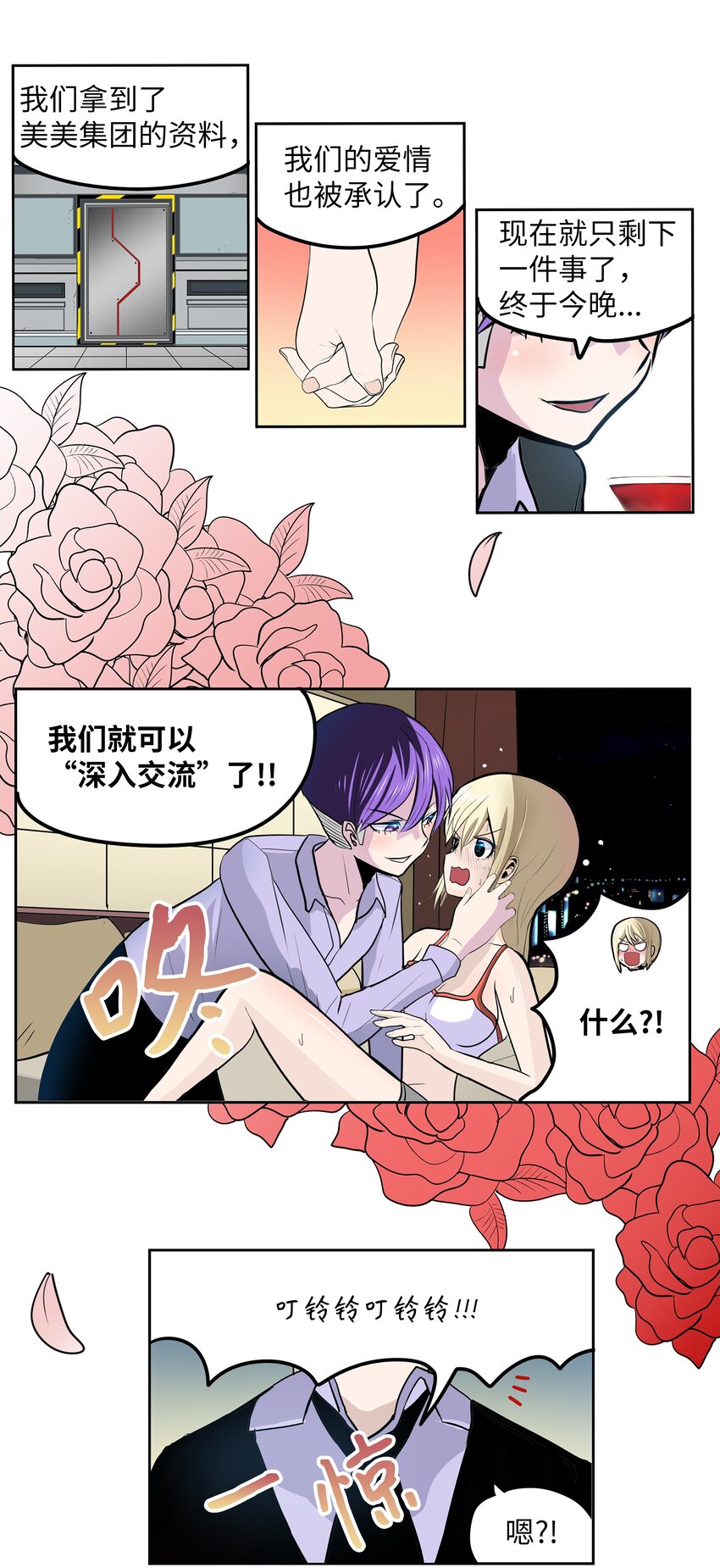 118 全完了！！-第117话