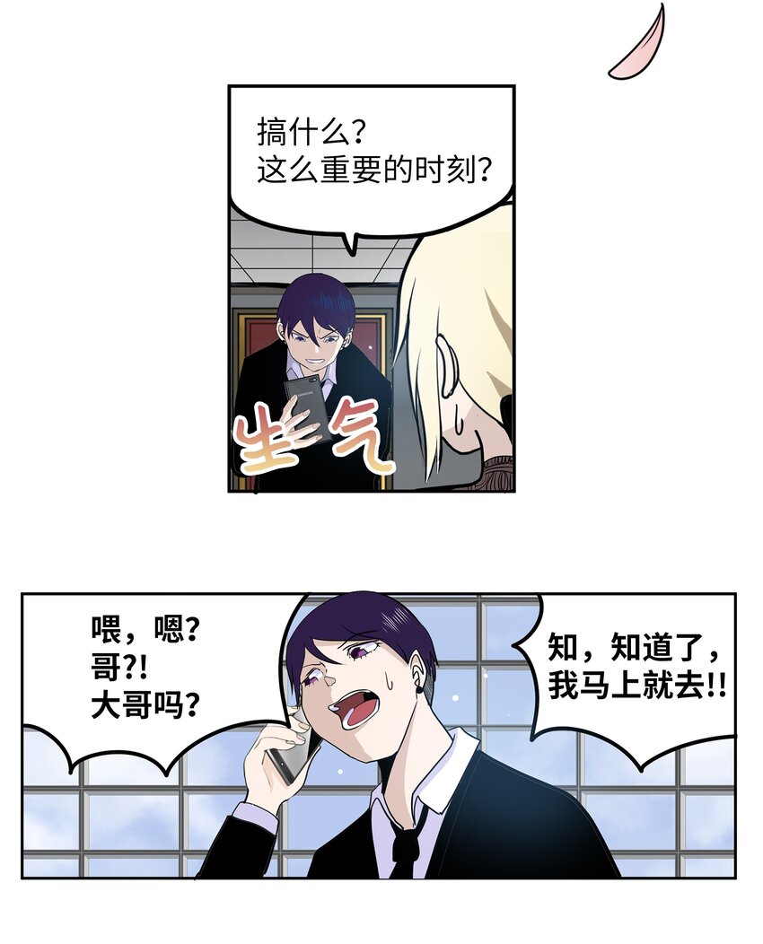 118 全完了！！-第117话