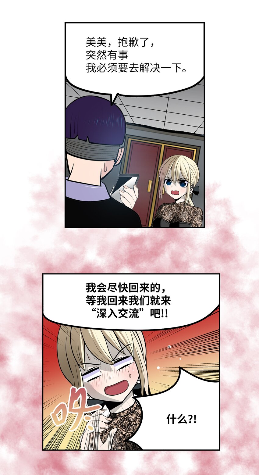 118 全完了！！-第117话