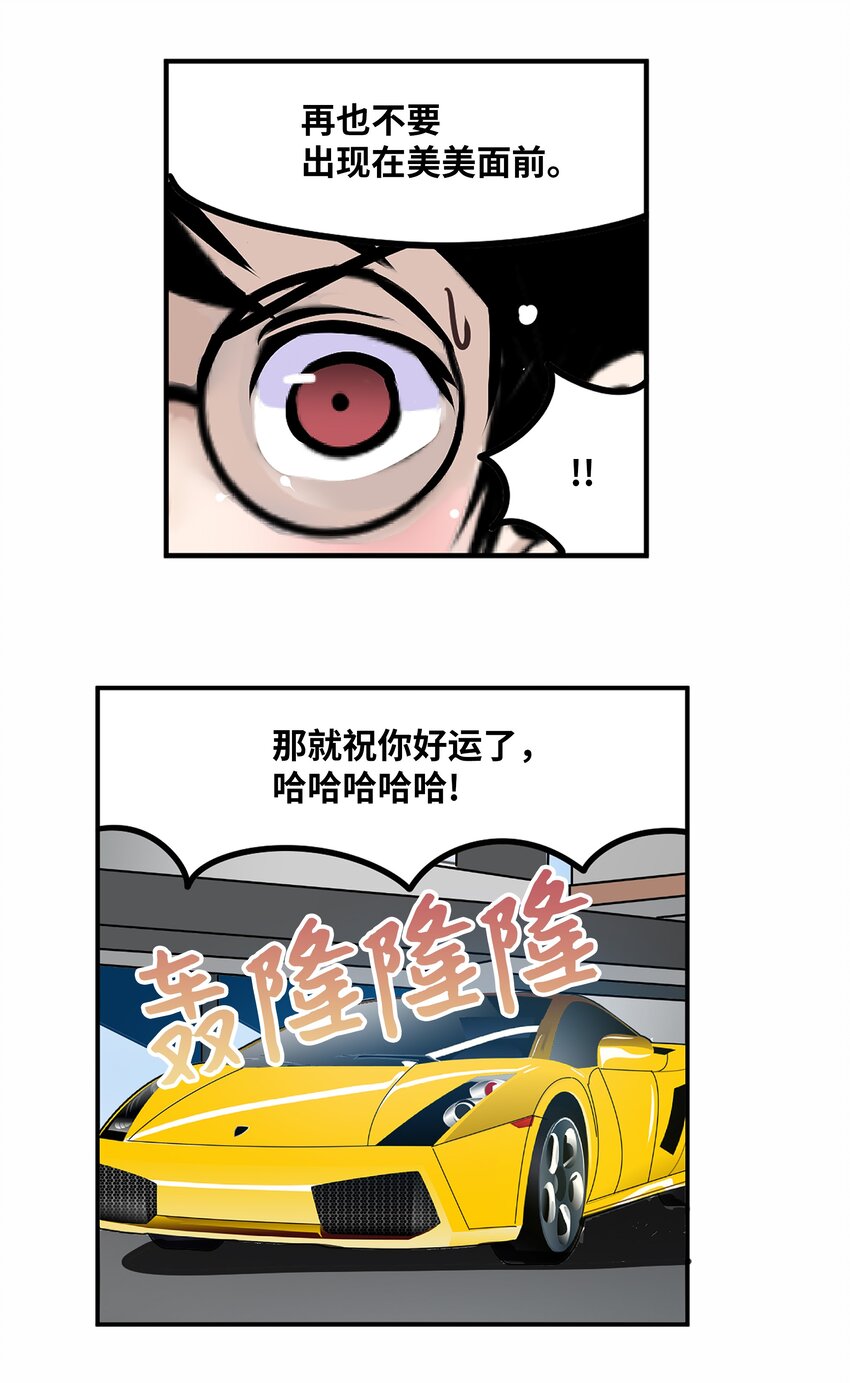 118 全完了！！-第117话