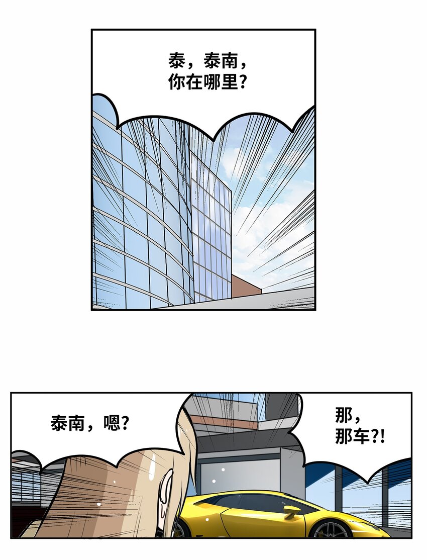 118 全完了！！-第117话
