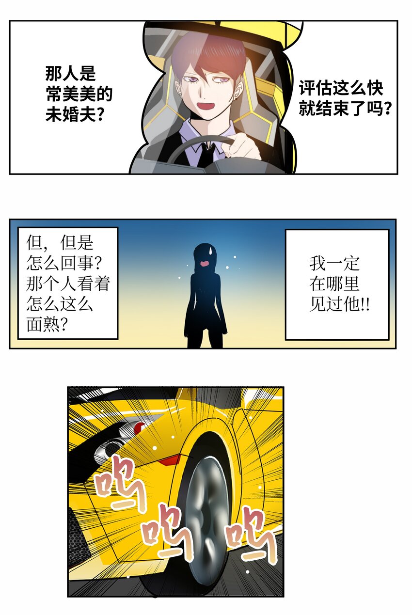118 全完了！！-第117话