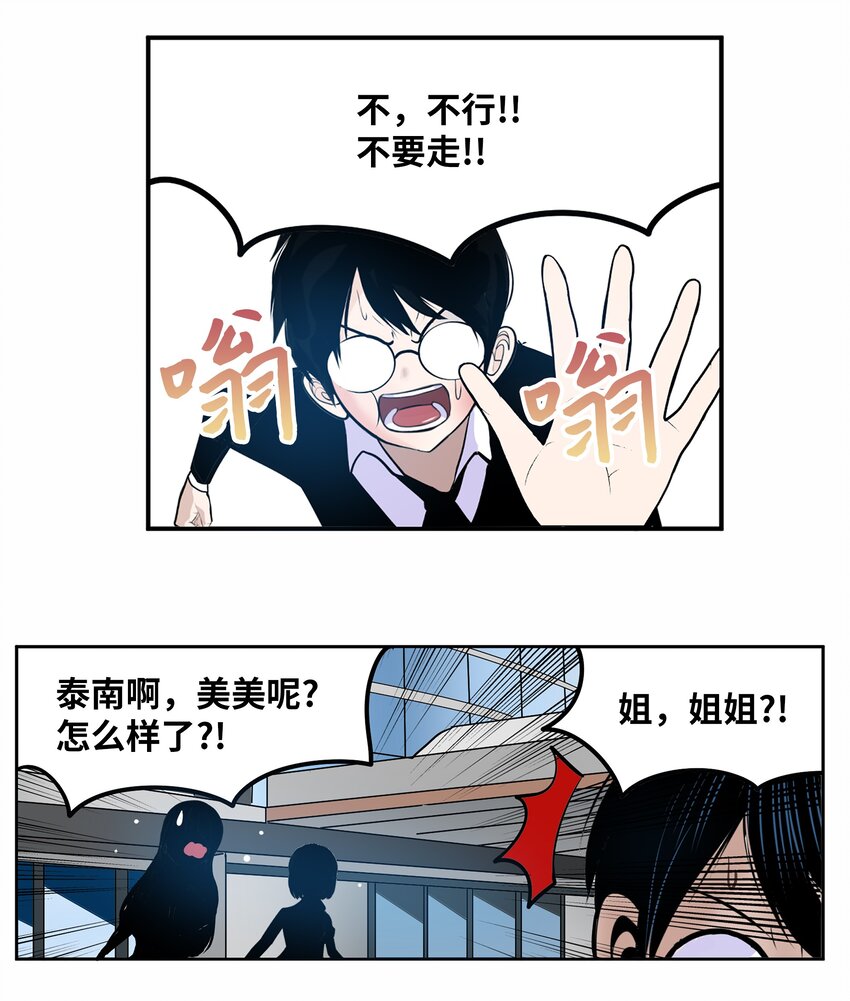 118 全完了！！-第117话