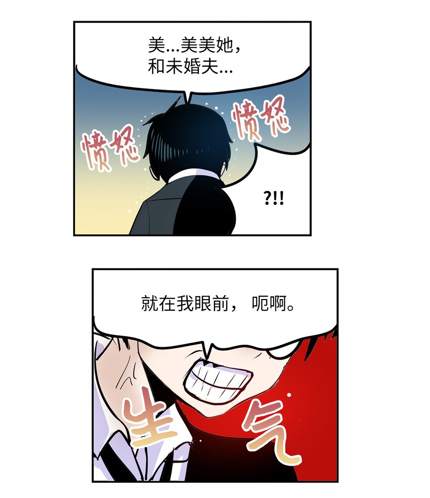 118 全完了！！-第117话