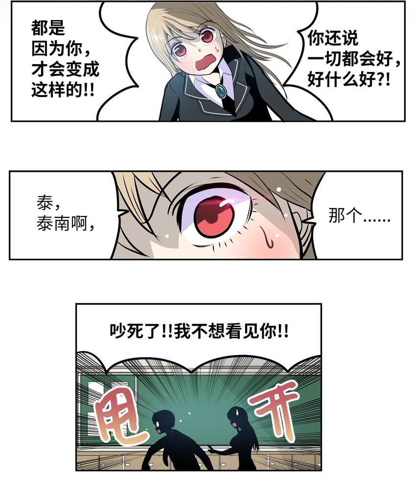 120 最后的任务-第119话