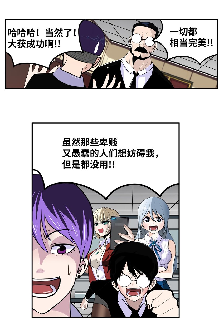120 最后的任务-第119话
