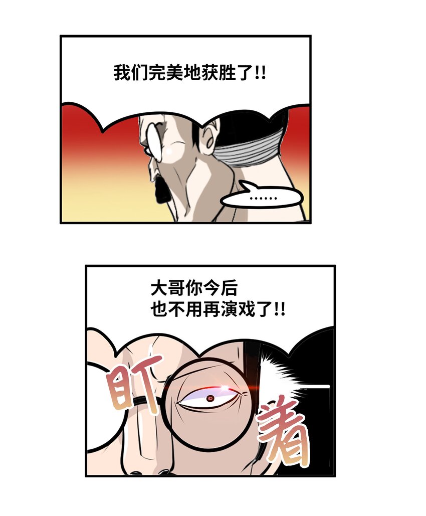 120 最后的任务-第119话