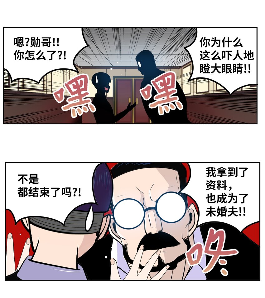 120 最后的任务-第119话