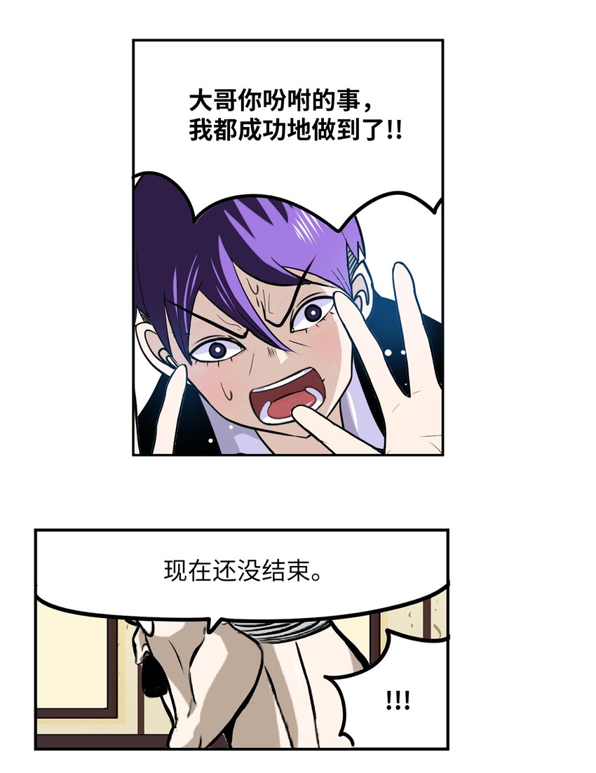 120 最后的任务-第119话