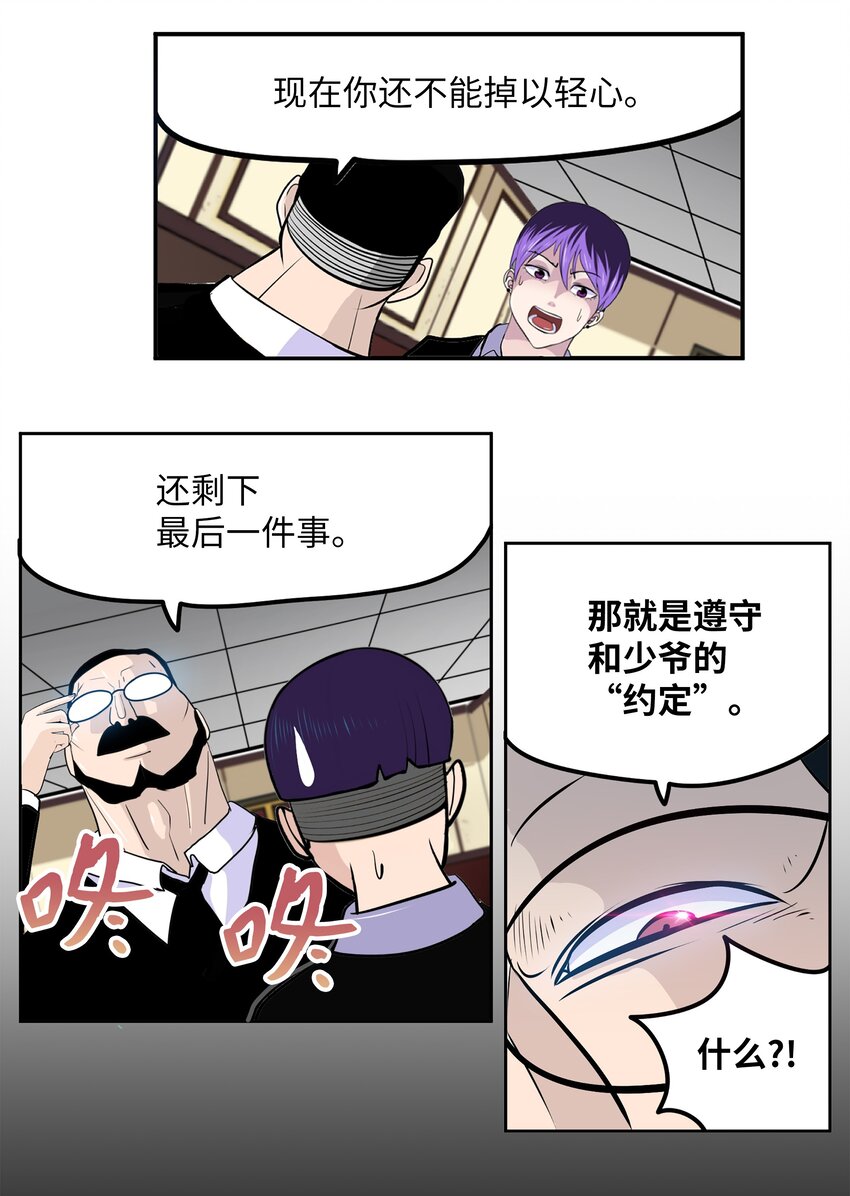 120 最后的任务-第119话
