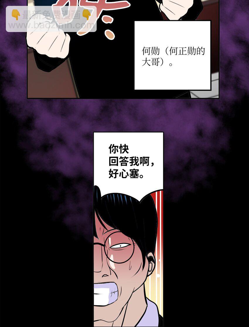 120 最后的任务-第119话