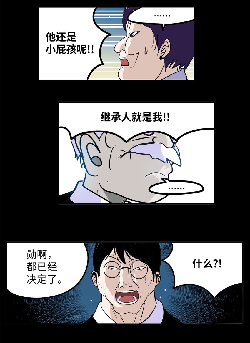 120 最后的任务-第119话