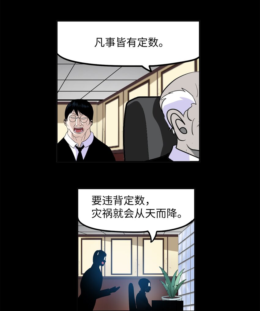 120 最后的任务-第119话