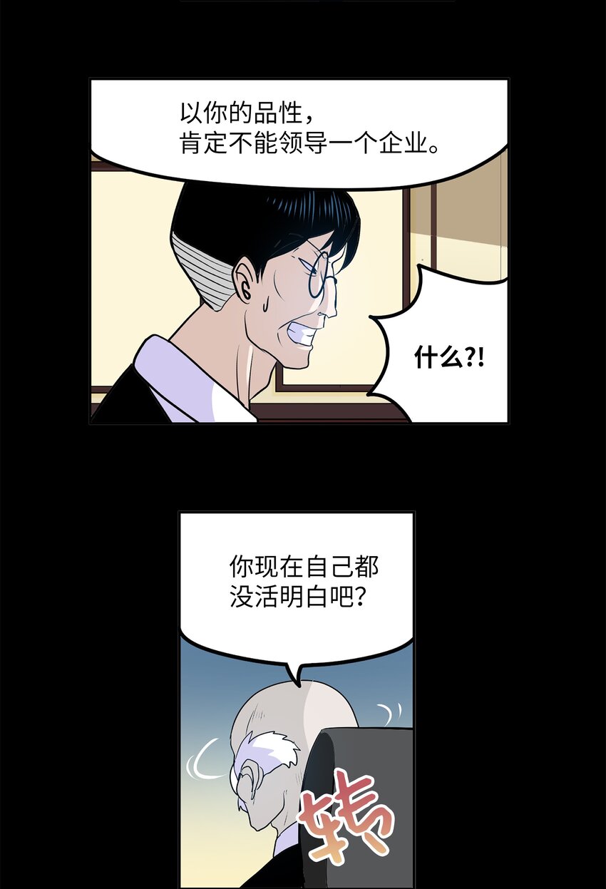 120 最后的任务-第119话