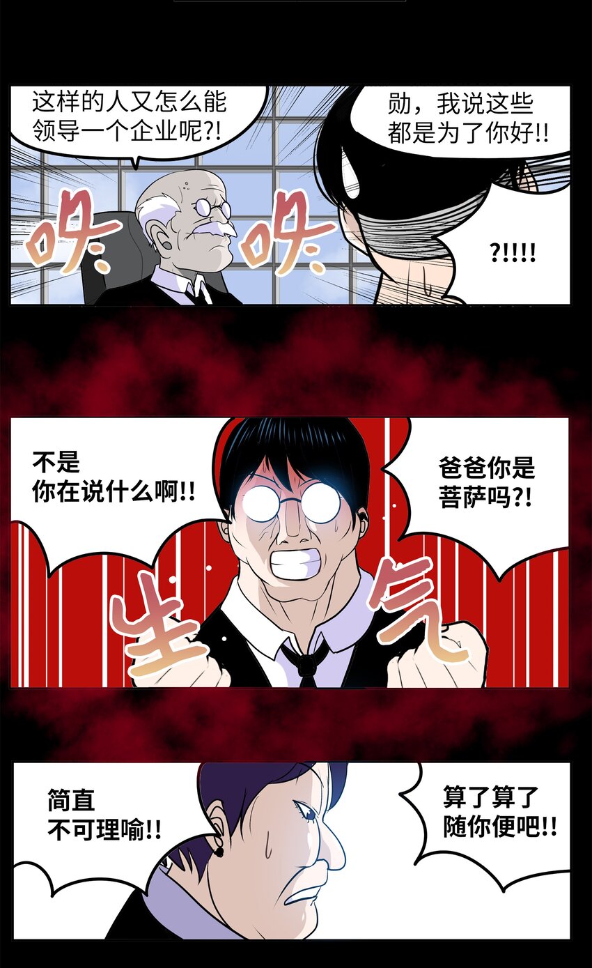 120 最后的任务-第119话
