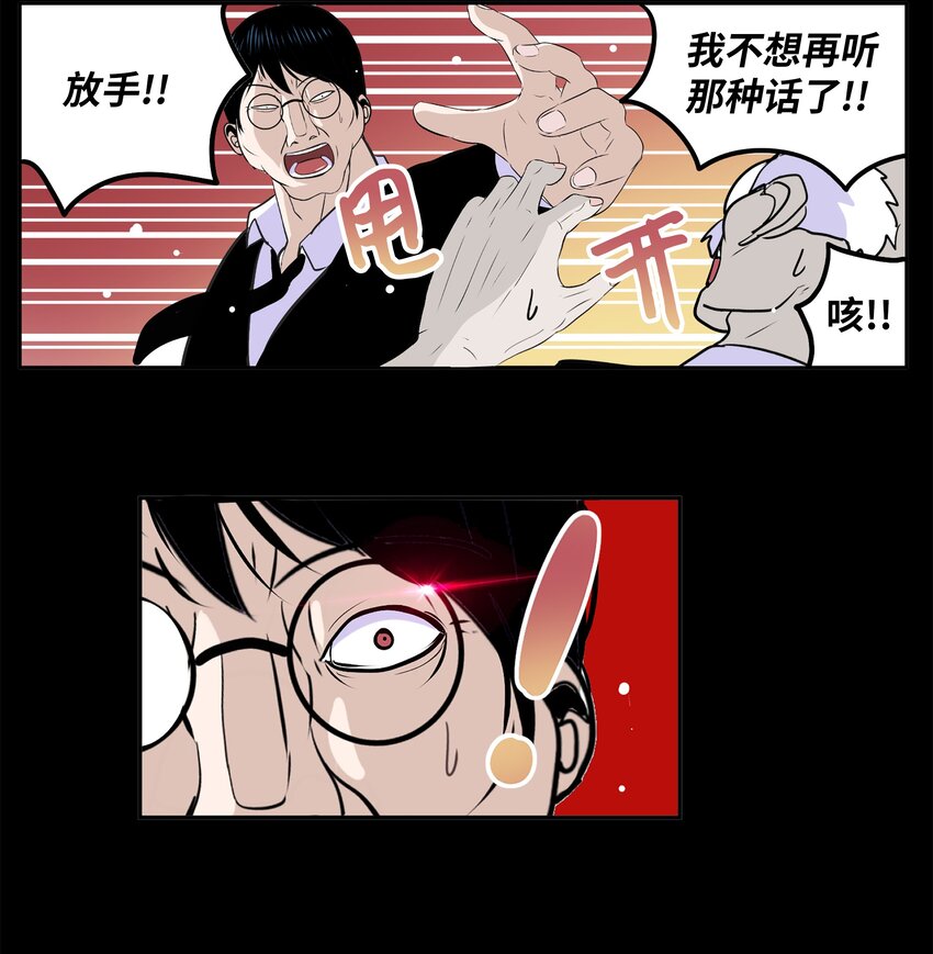 120 最后的任务-第119话