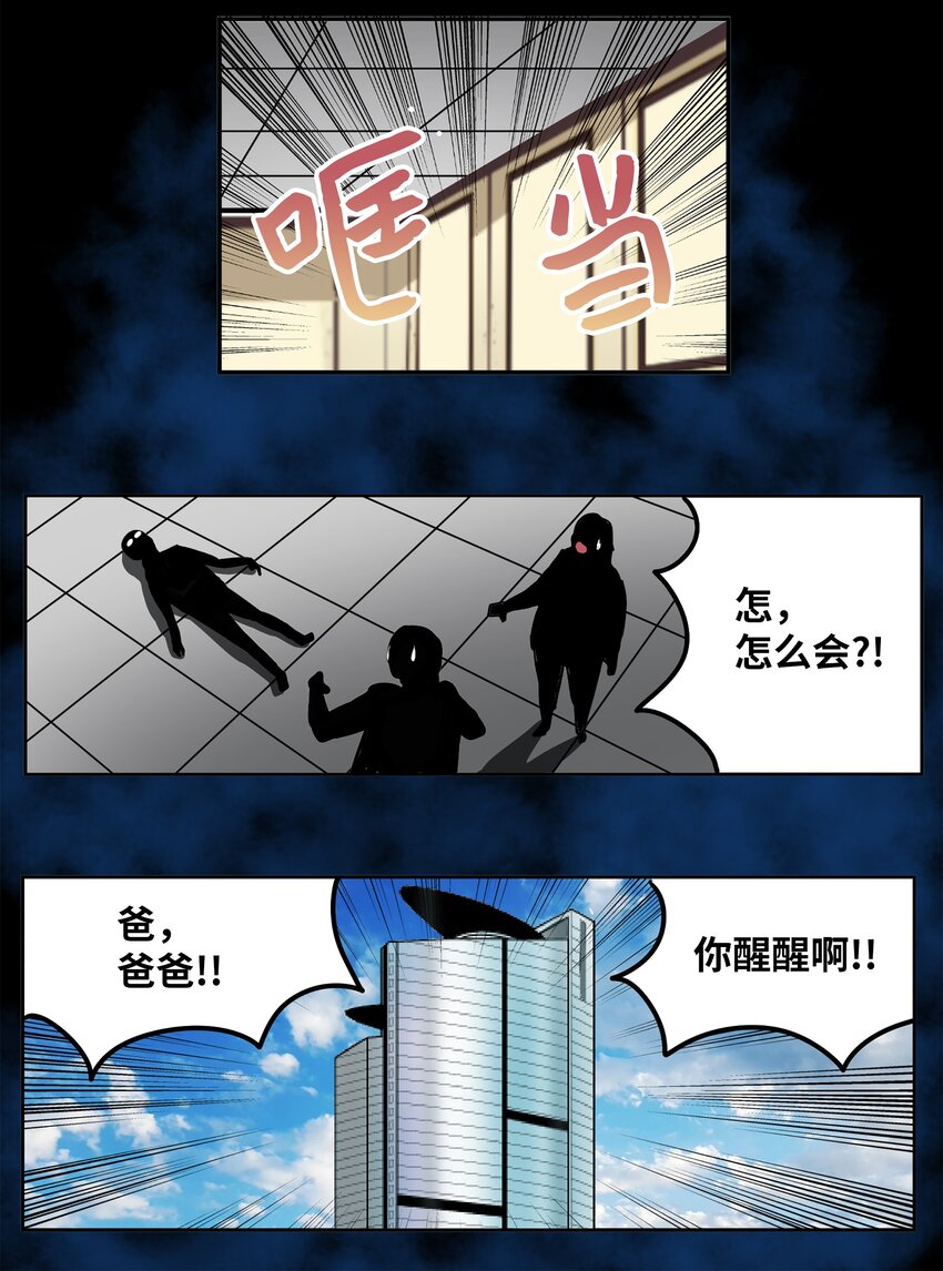 120 最后的任务-第119话