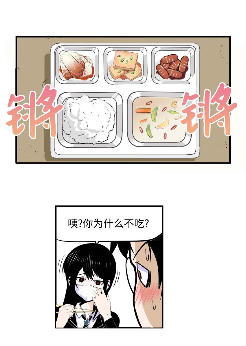 013 常美美的风格-第13话