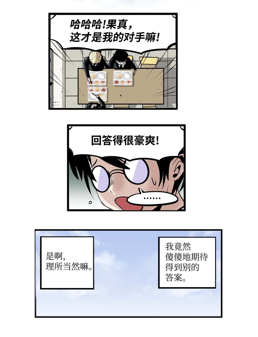 013 常美美的风格-第13话