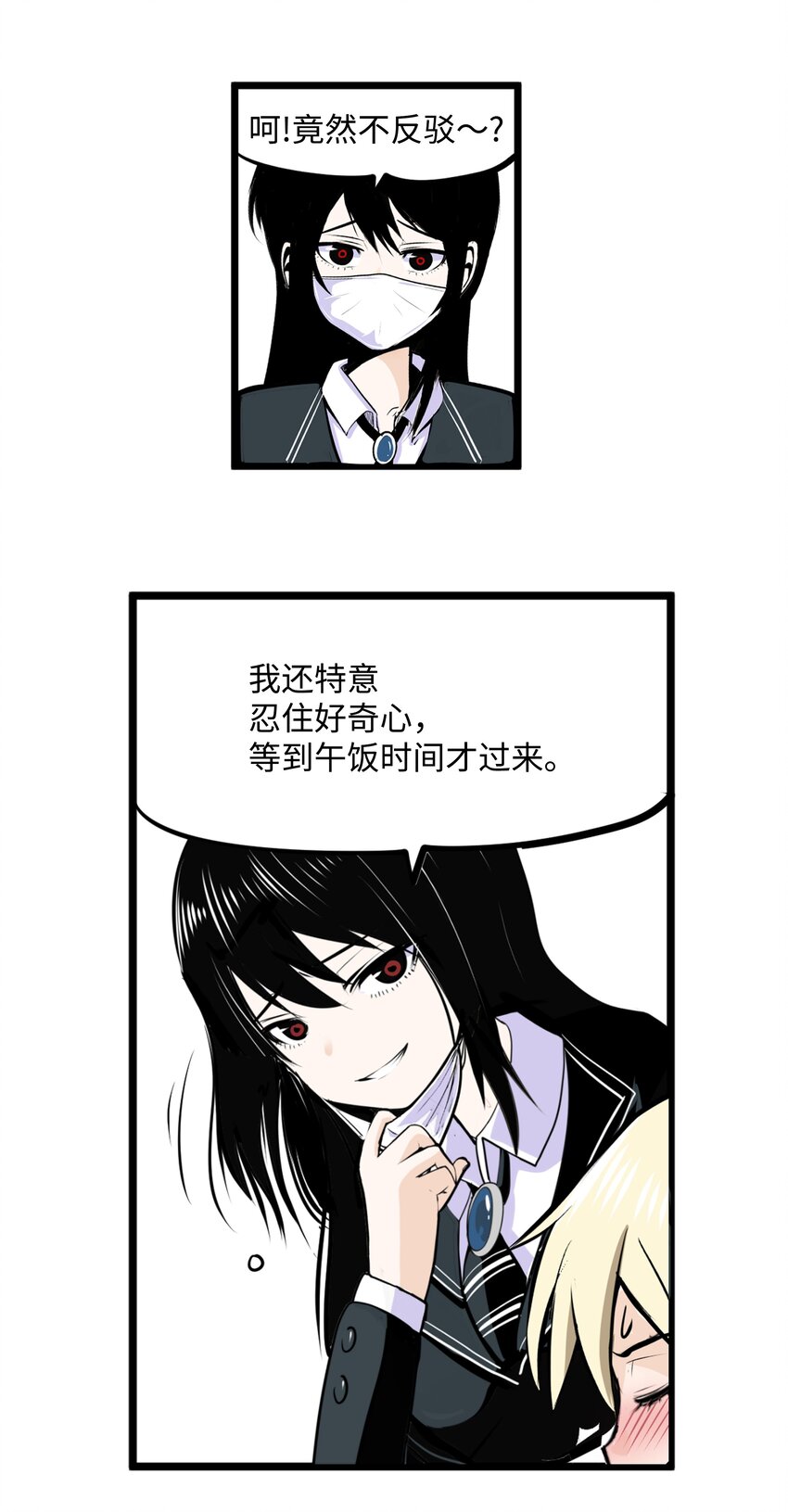 013 常美美的风格-第13话