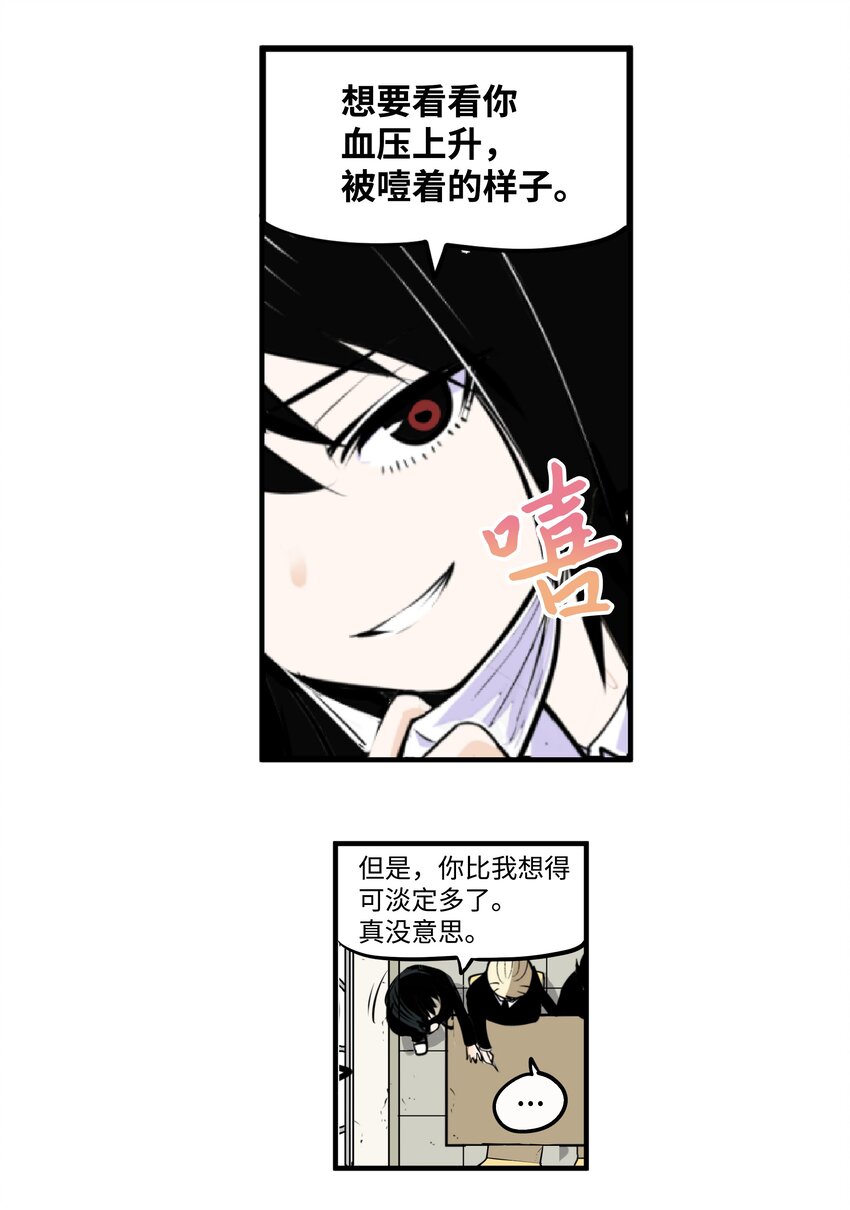 013 常美美的风格-第13话