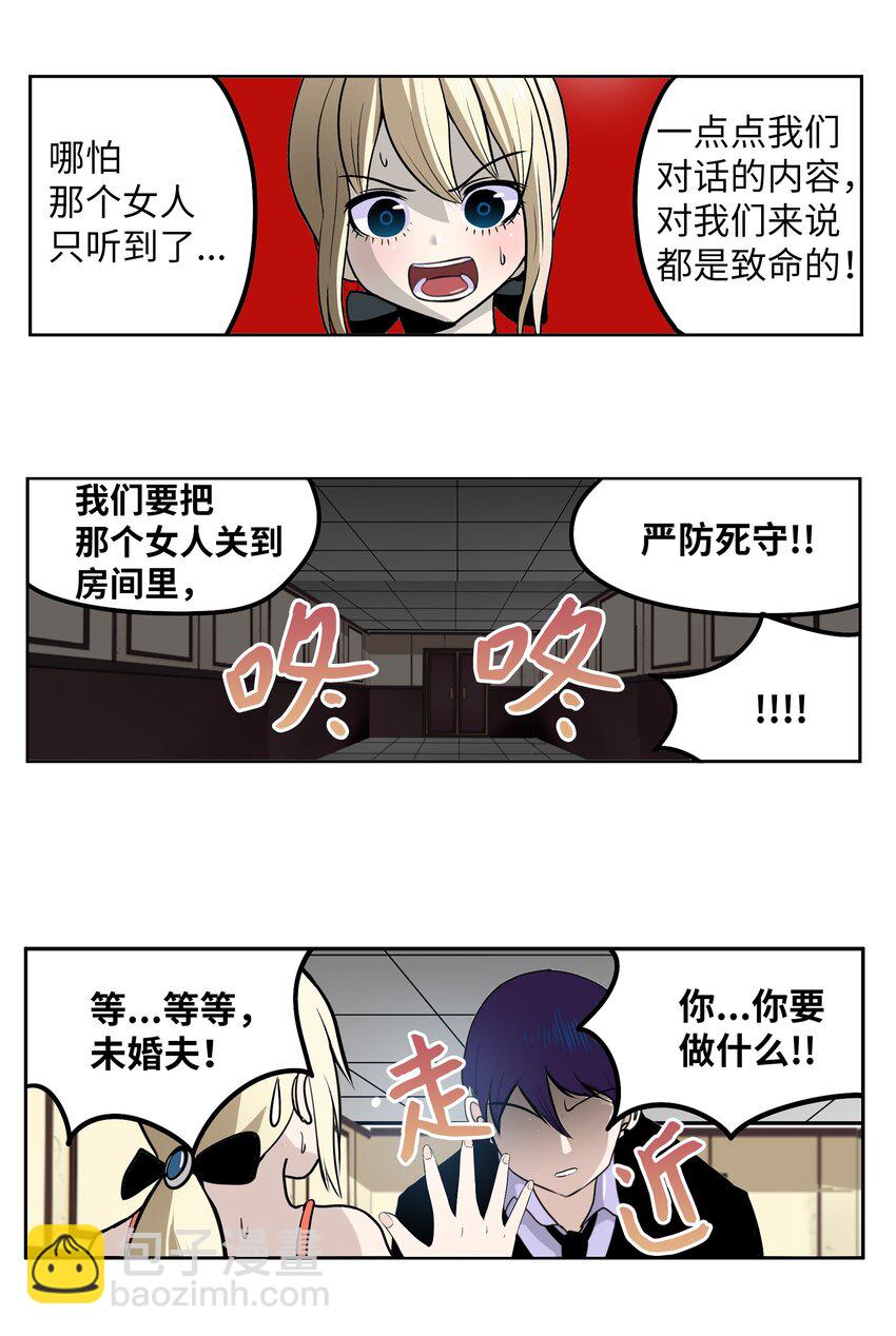 122 还是放弃为好！-第121话