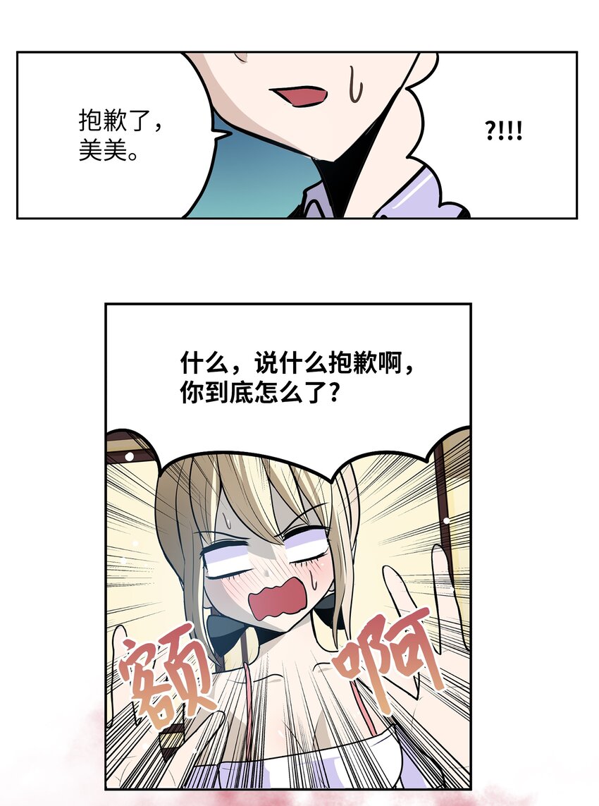 122 还是放弃为好！-第121话