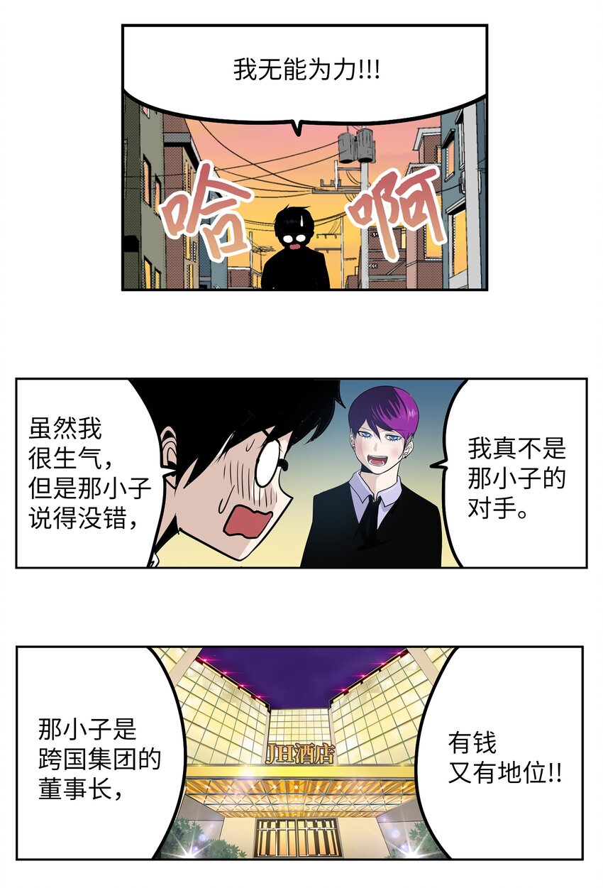 122 还是放弃为好！-第121话