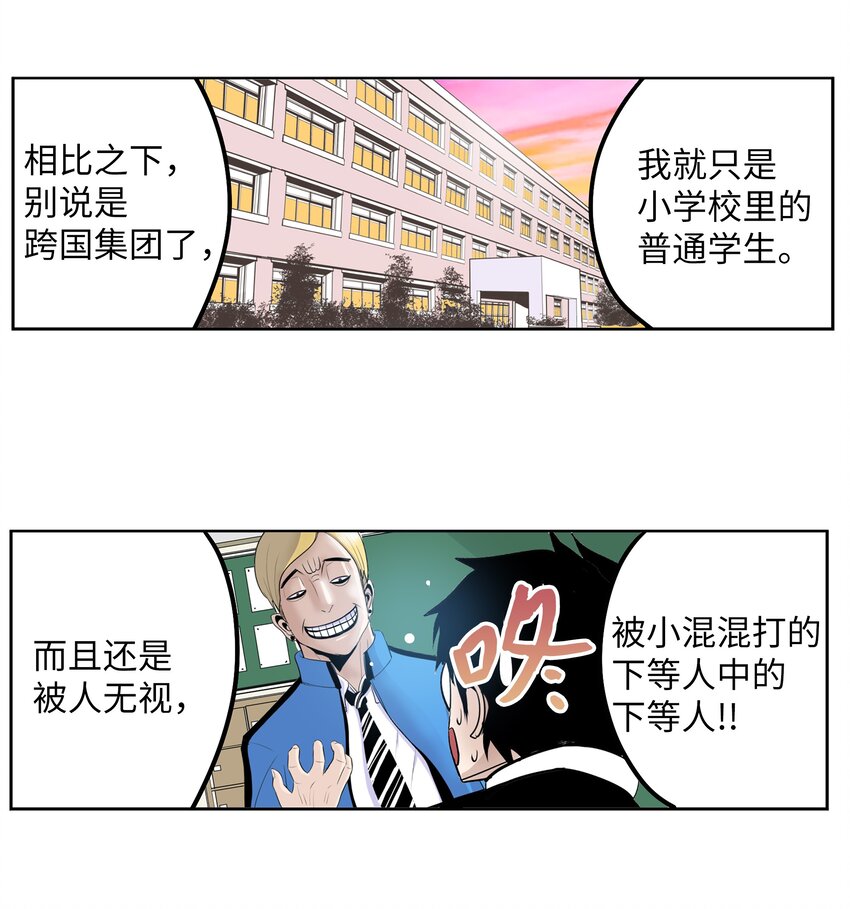 122 还是放弃为好！-第121话