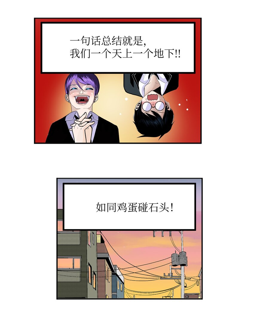 122 还是放弃为好！-第121话