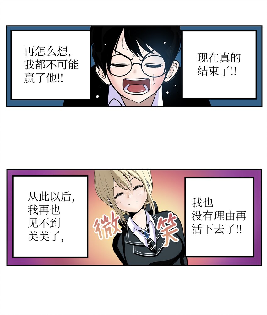 122 还是放弃为好！-第121话