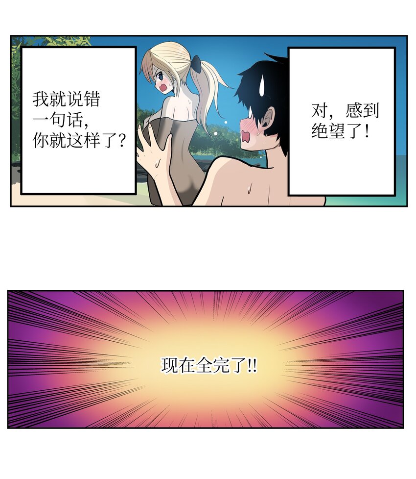 122 还是放弃为好！-第121话