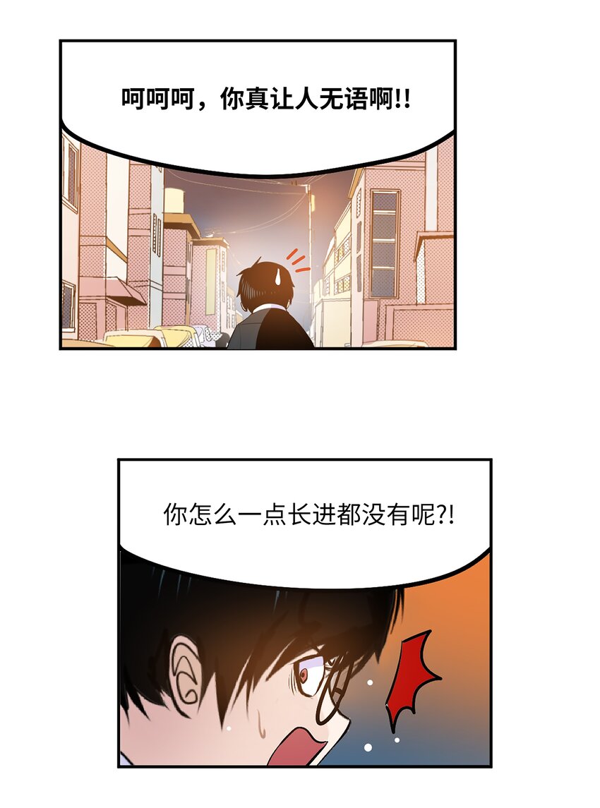 122 还是放弃为好！-第121话