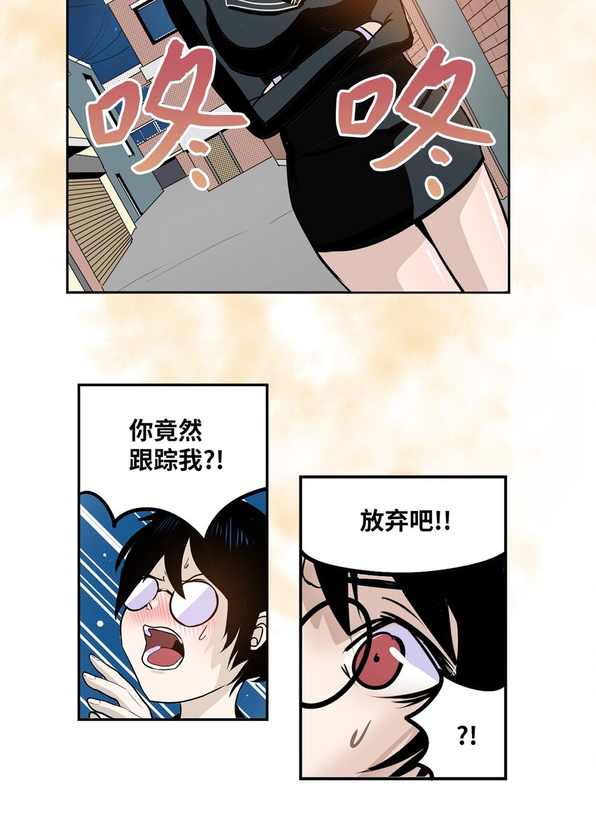122 还是放弃为好！-第121话