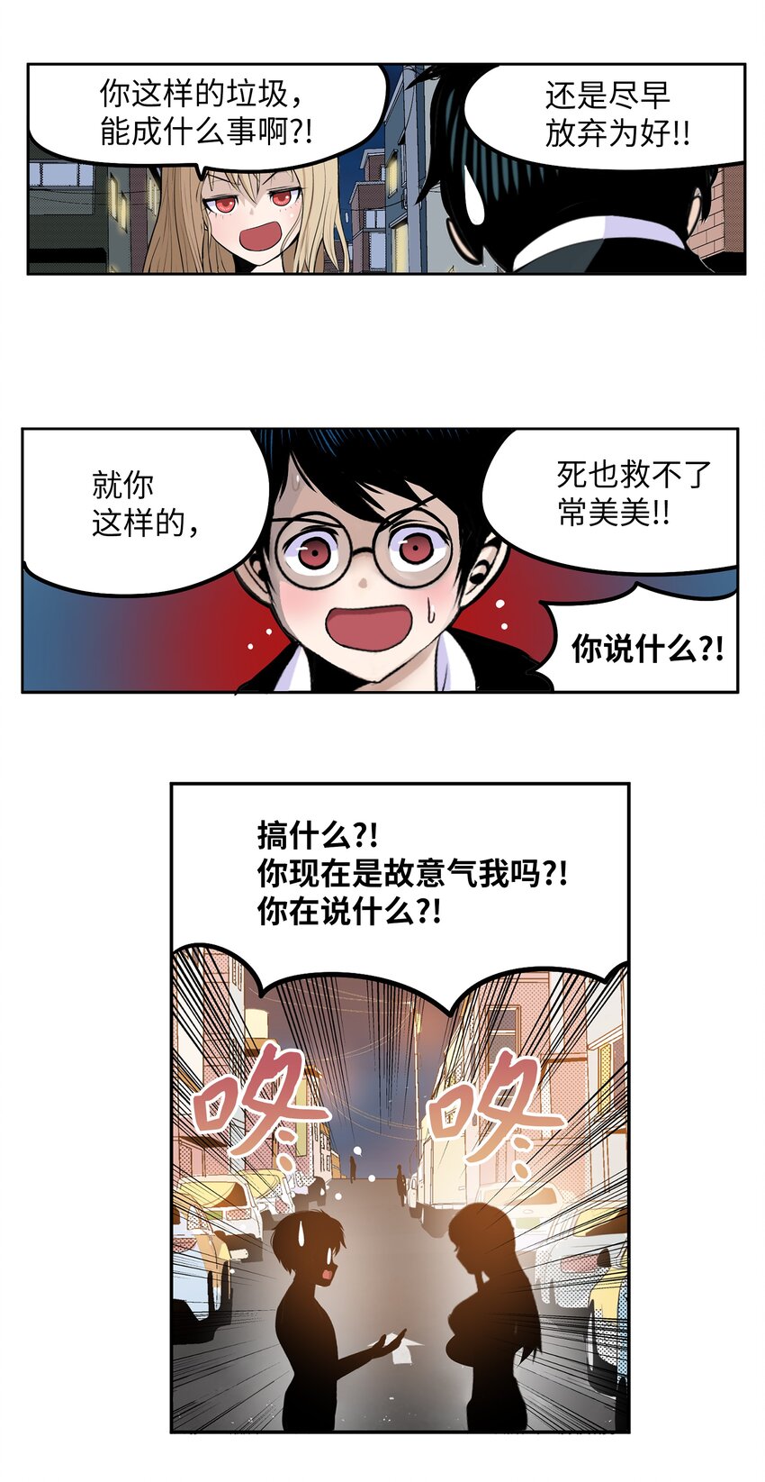 122 还是放弃为好！-第121话