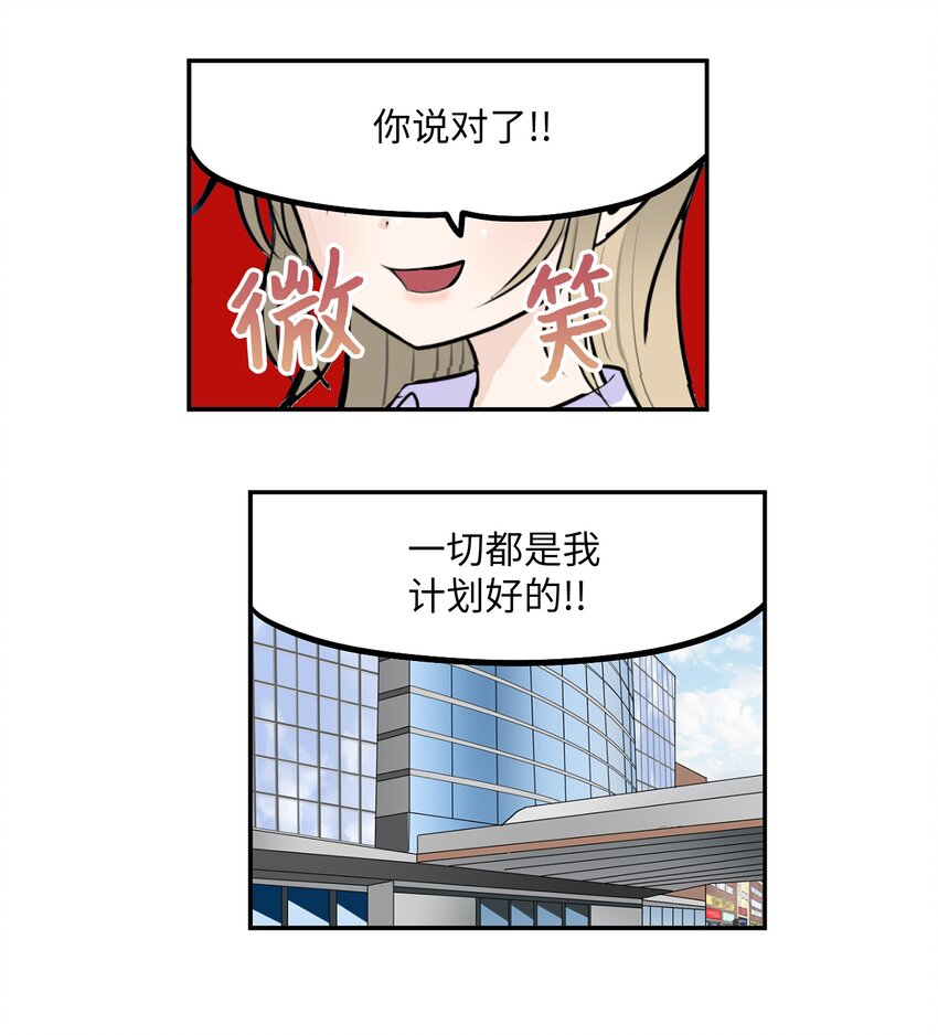 122 还是放弃为好！-第121话