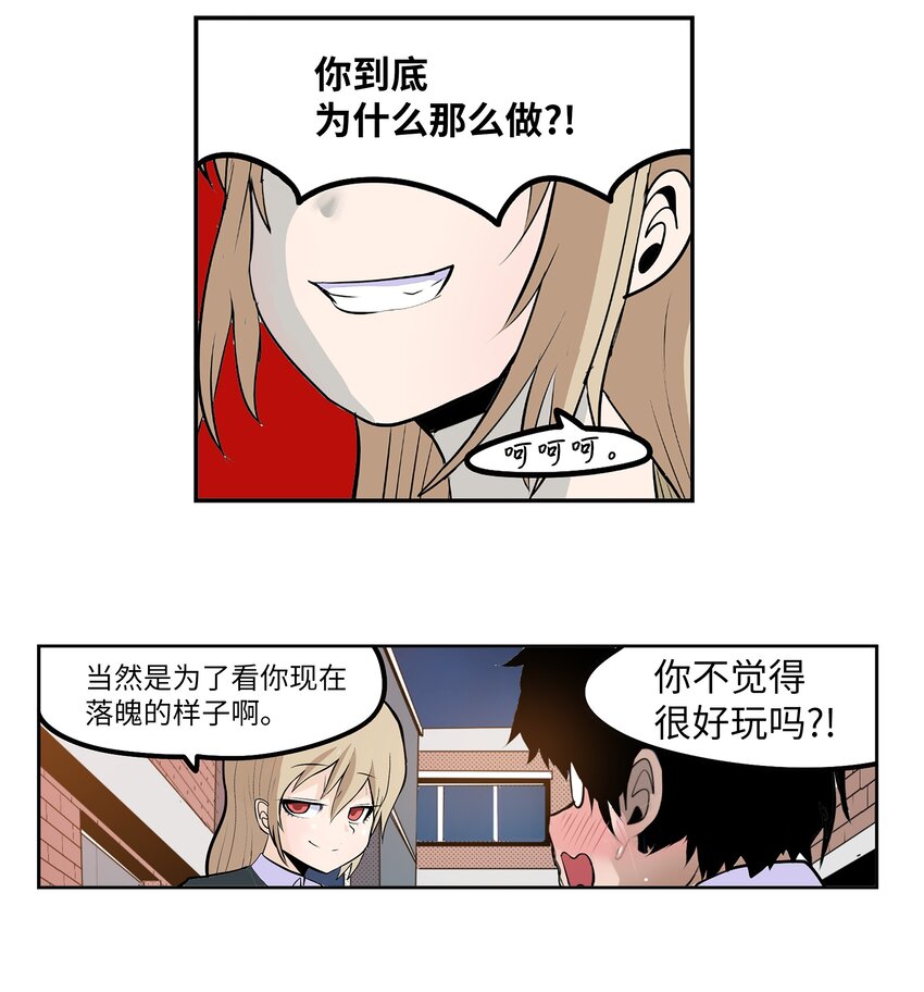 122 还是放弃为好！-第121话