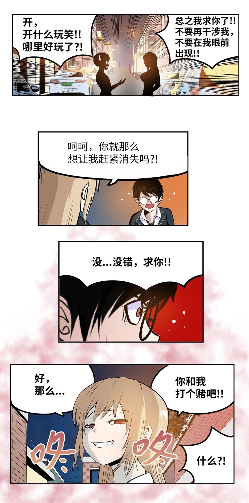 122 还是放弃为好！-第121话