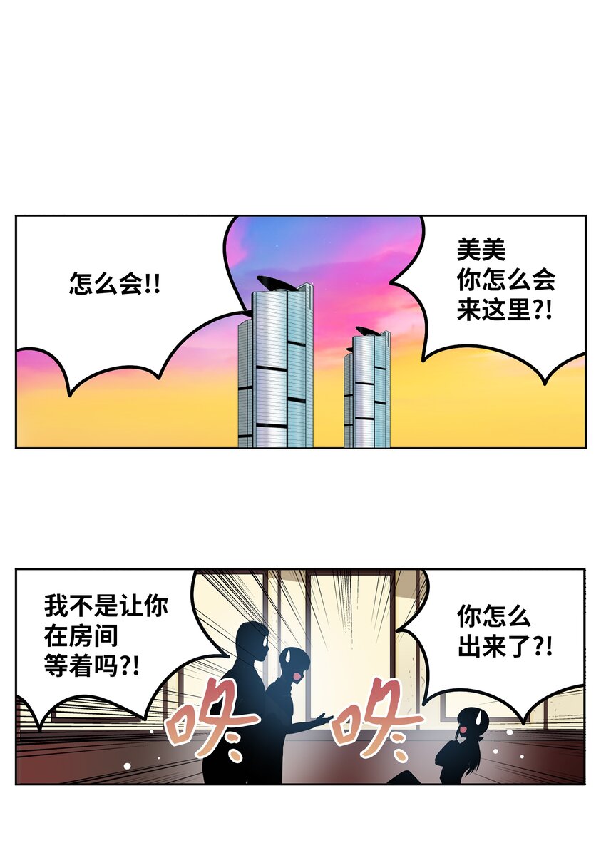 122 还是放弃为好！-第121话