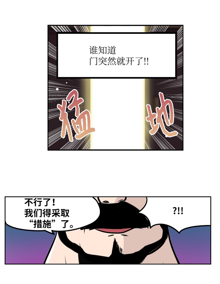 122 还是放弃为好！-第121话
