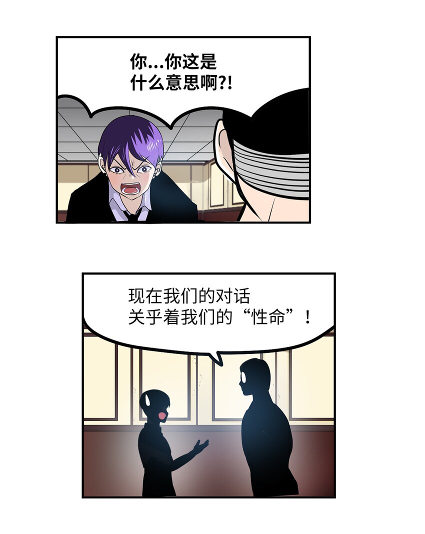 122 还是放弃为好！-第121话