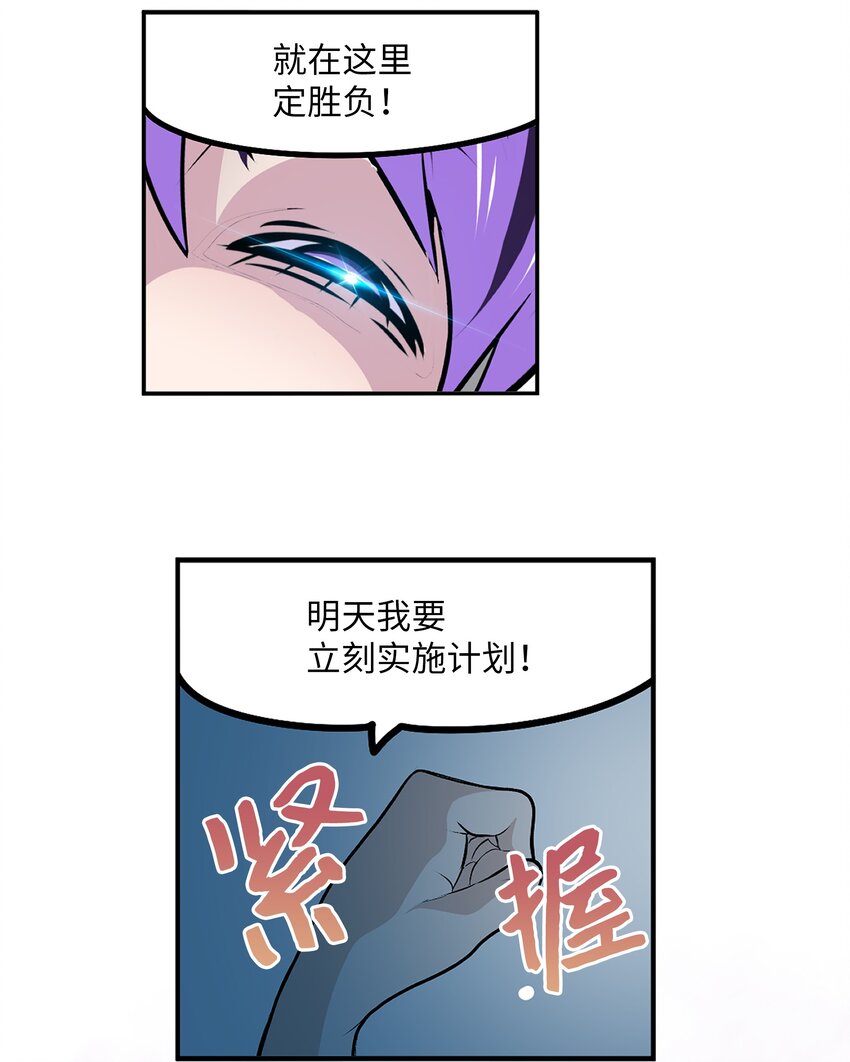 124 何正勋的弱点-第123话