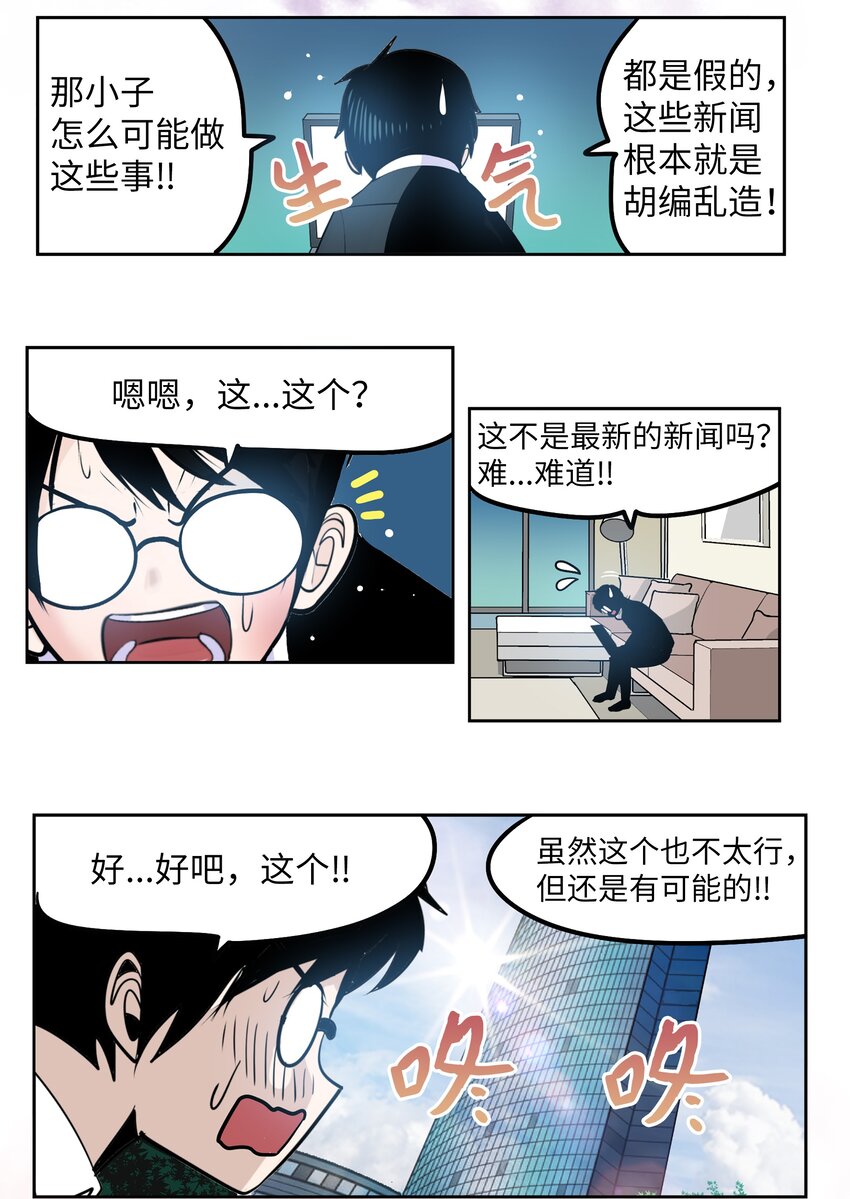 124 何正勋的弱点-第123话