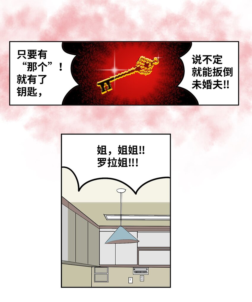 124 何正勋的弱点-第123话