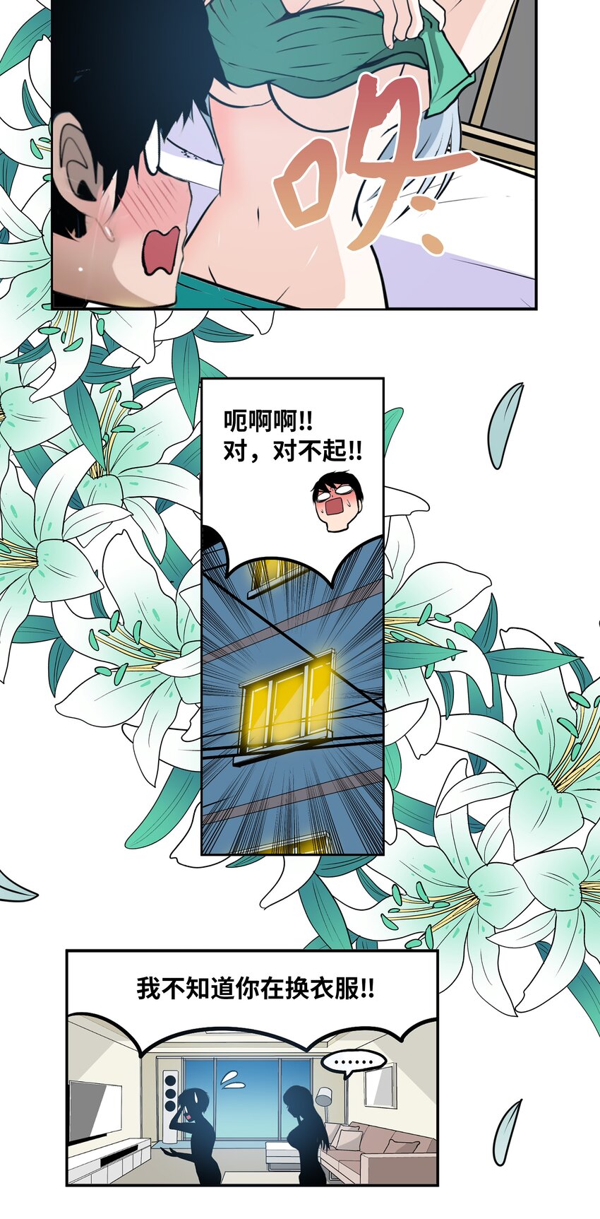 124 何正勋的弱点-第123话