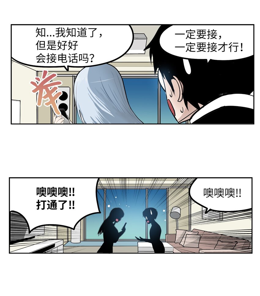 124 何正勋的弱点-第123话