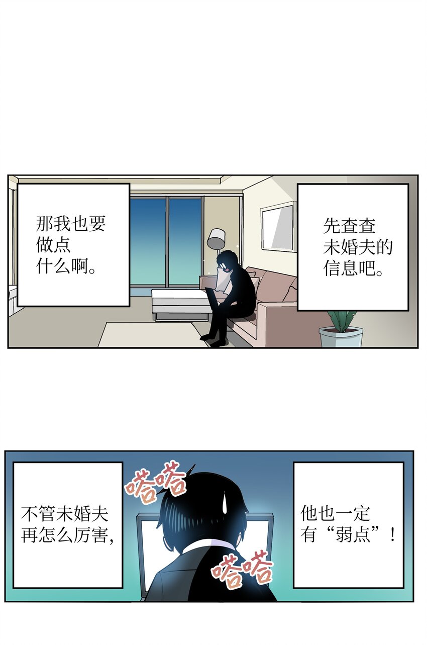 124 何正勋的弱点-第123话